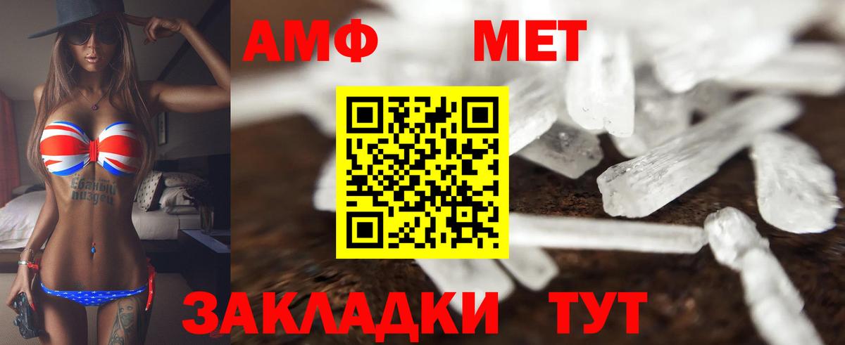 Amphetamine Premium Кольчугино