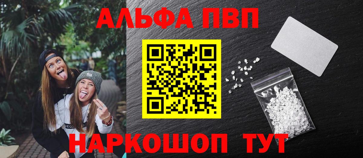 Alpha PVP Соль  Вход с VPN  APVP Crystall  Кольчугино 