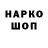 ГЕРОИН гречка Demon 778