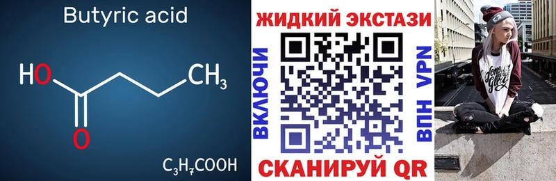 blacksprut сайт  Кольчугино  Бутират вода 