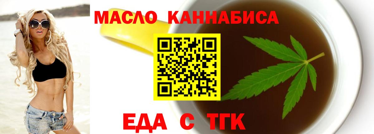 Кольчугино  Cannafood марихуана  Вход с VPN 