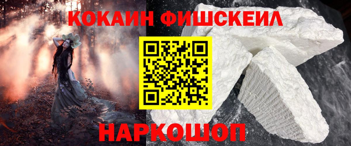 Кольчугино  COCAIN 99%  Вход с VPN  Кокаин  Кокаин Columbia 