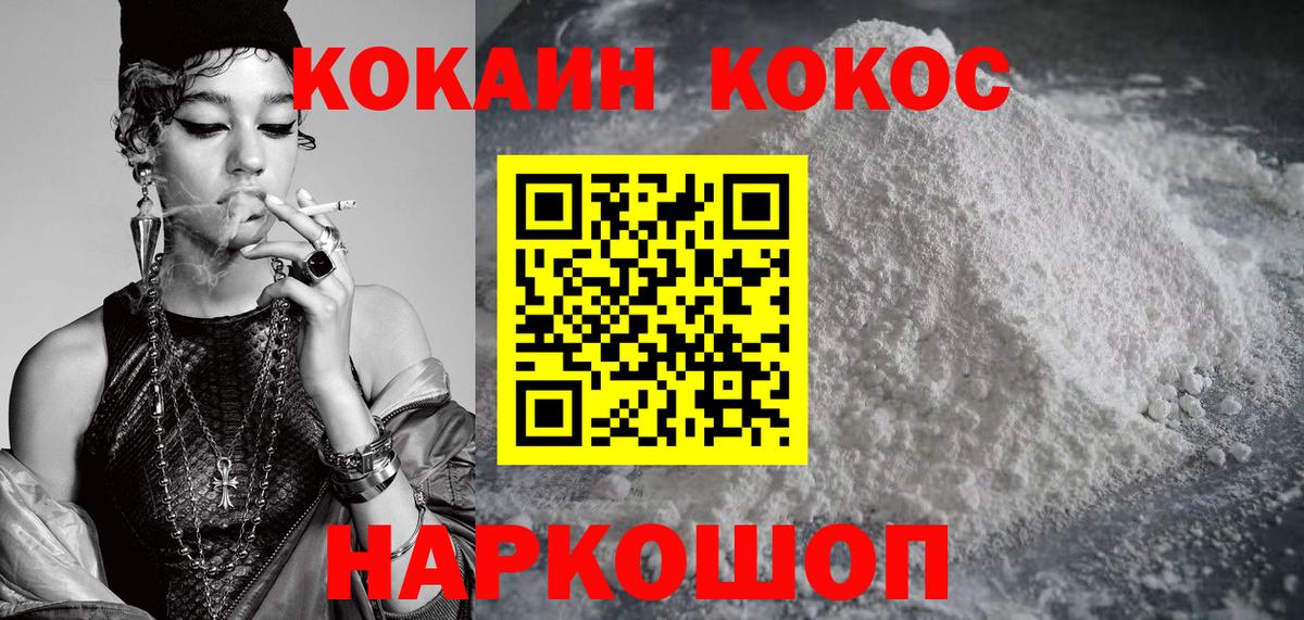 Cocaine FishScale Кольчугино
