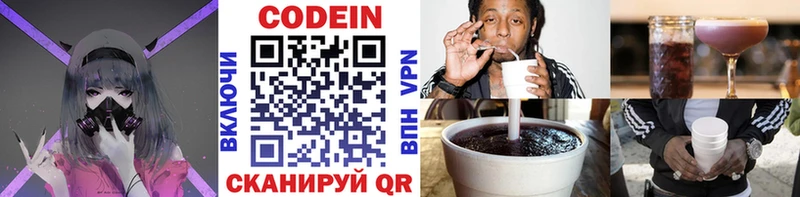 где купить   Кольчугино  МЕГА как войти  Codein напиток Lean (лин) 