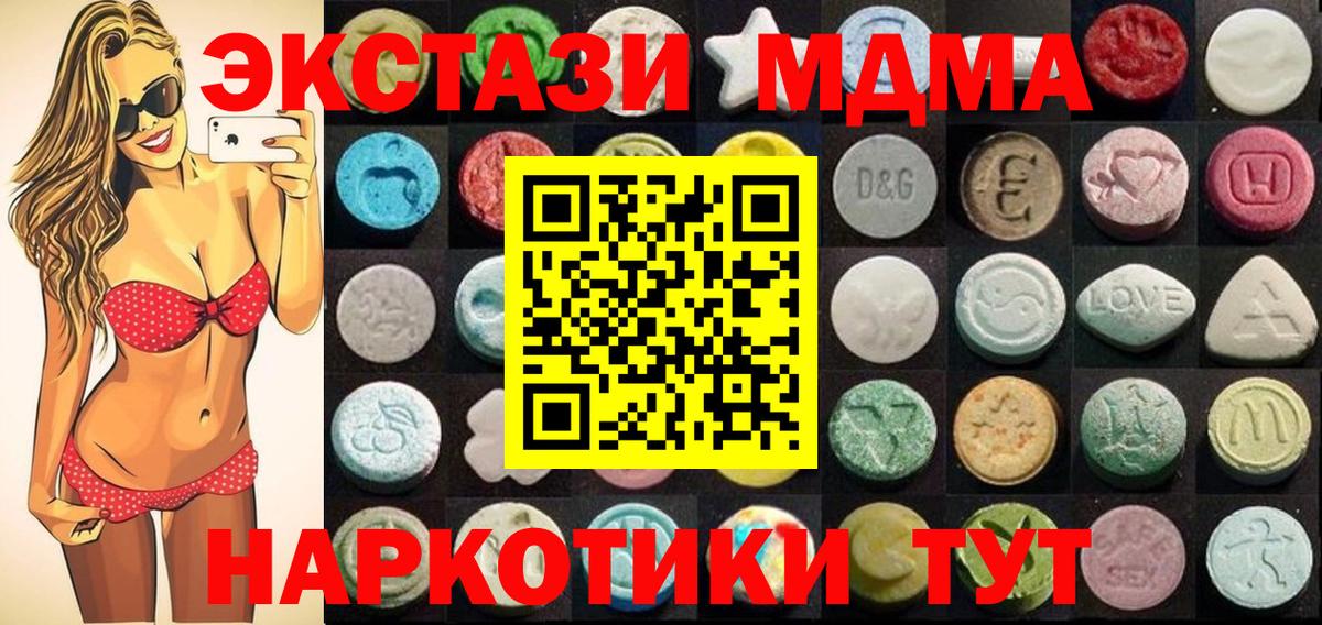 Ecstasy mix  Ecstasy  где продают   Вход с VPN  ЭКСТАЗИ Punisher  Кольчугино 