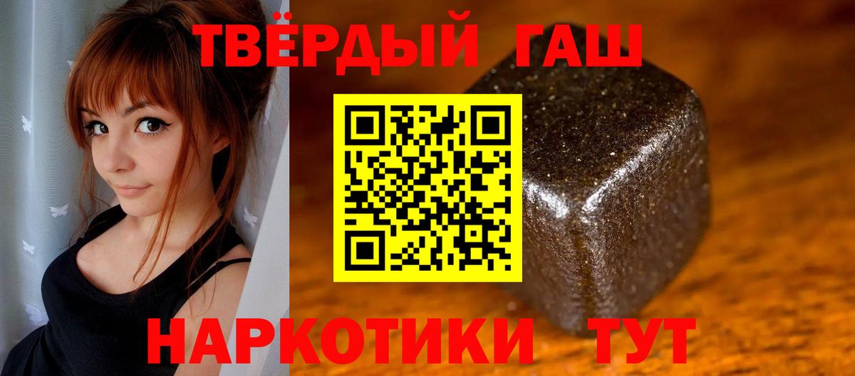 ГАШИШ гашик  Вход с VPN  Кольчугино  ГАШ гашик 