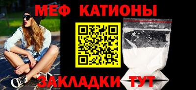 мефедрон мука Малгобек