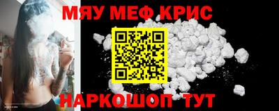 мефедрон мука Малгобек