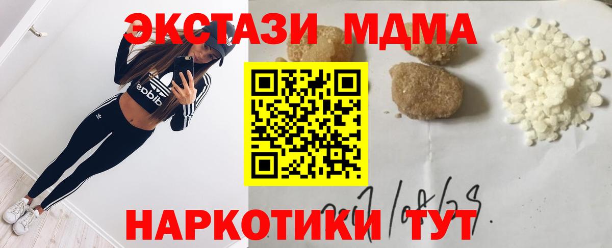 MDMA crystal  МДМА crystal  МДМА  Вход с VPN  Кольчугино 