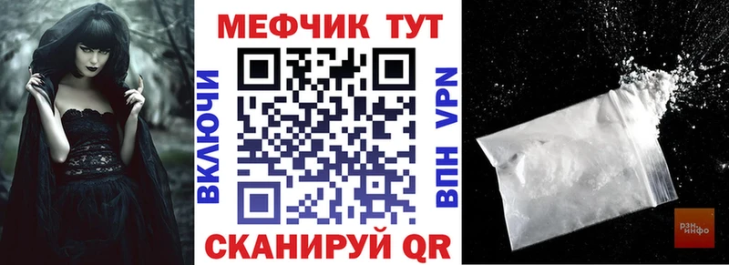 МЕФ мяу мяу  Кольчугино 