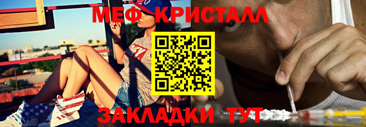 Меф мяу мяу  Кольчугино