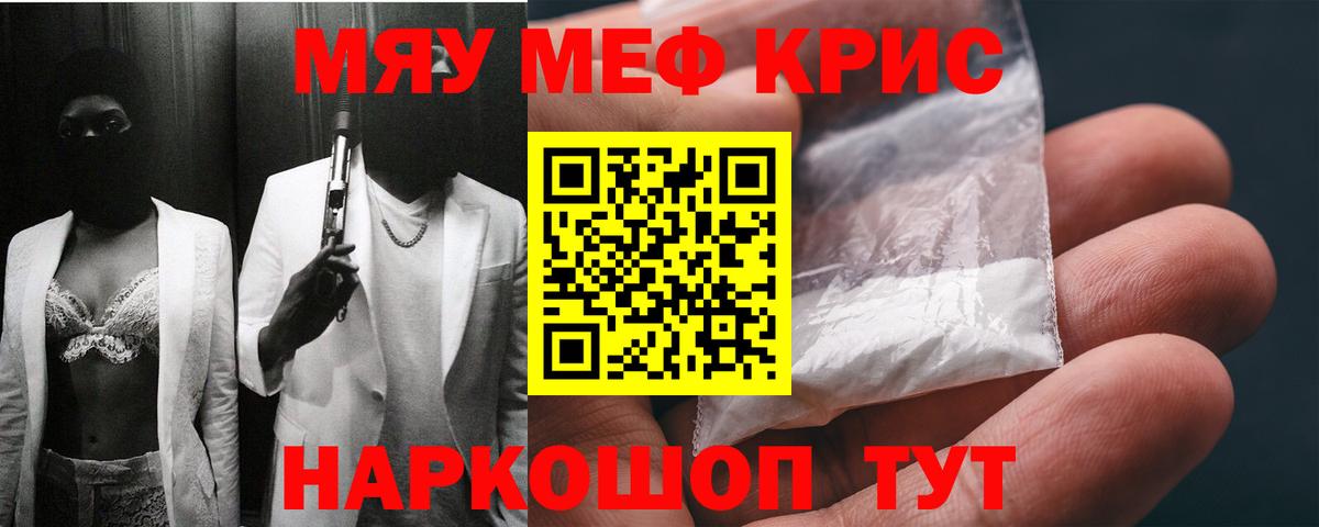 Кольчугино  МЕФ  Вход с VPN  Мефедрон 4 MMC 