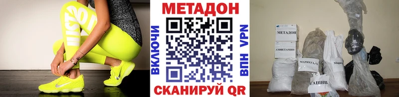 Метадон белоснежный  Кольчугино 