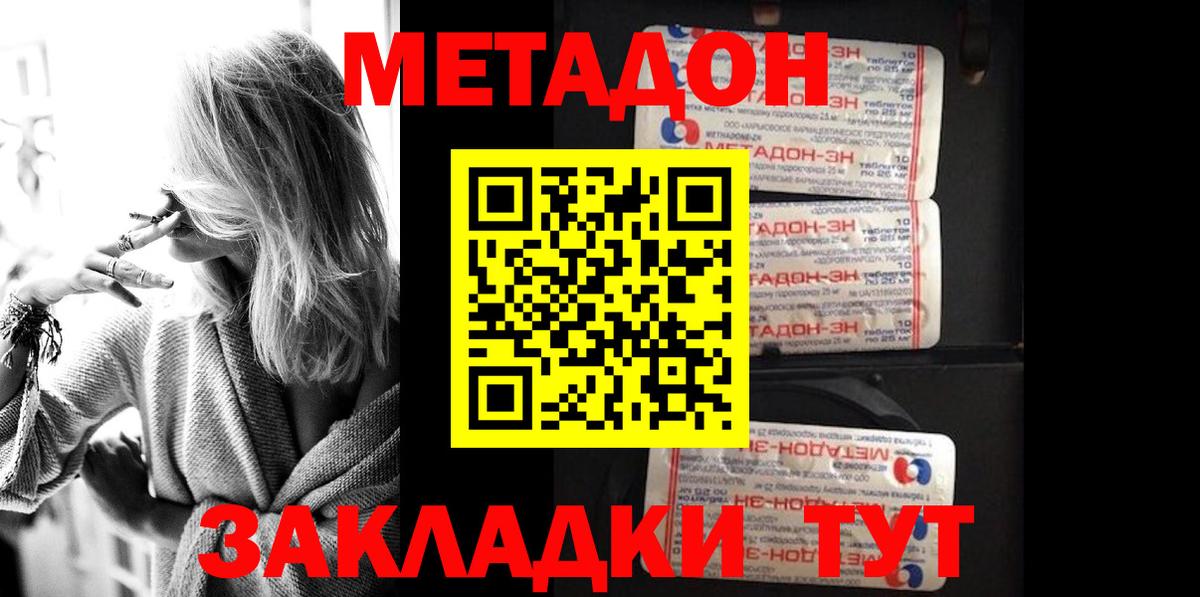 Кольчугино  гидра как зайти  Метадон VHQ  Вход с VPN  Метадон мёд 