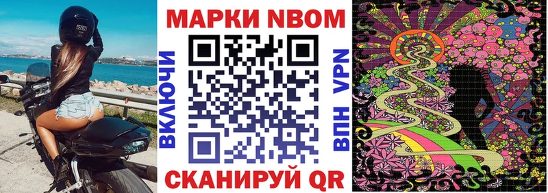 Марки 25I-NBOMe 1,8мг  продажа наркотиков  Кольчугино 
