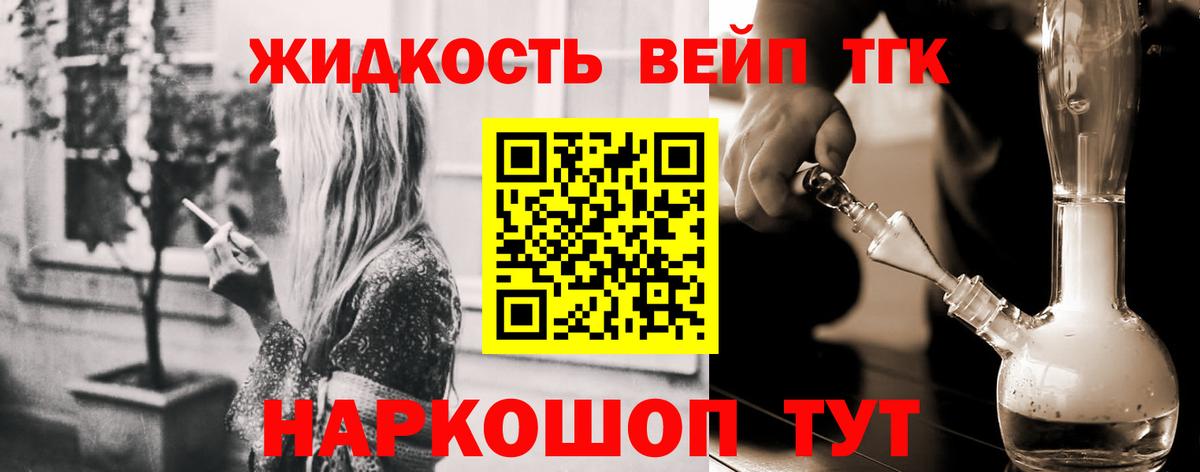 Дистиллят ТГК THC oil  Вход с VPN  Кольчугино  Дистиллят ТГК THC oil 